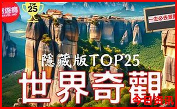 东北旅游最佳路线推荐